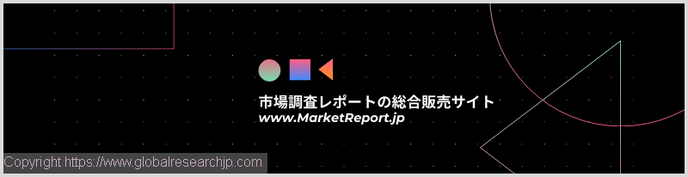 市場調査レポートの取り扱いサイト